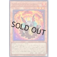 〔状態B〕ソウルリゾネーター【ウルトラ】{BLZD-JPS03}《モンスター》