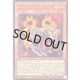 〔状態A-〕クリムゾンリゾネーター【ウルトラ】{BLZD-JPS02}《モンスター》