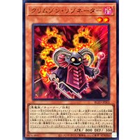 クリムゾンリゾネーター【ウルトラ】{BLZD-JPS02}《モンスター》