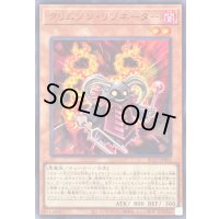 〔状態B〕クリムゾンリゾネーター【ウルトラ】{BLZD-JPS02}《モンスター》