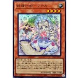 妖精伝姫ラチカ【ウルトラ】{BLZD-JPS19}《モンスター》