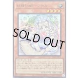 〔状態B〕妖精伝姫ラチカ【ウルトラ】{BLZD-JPS19}《モンスター》