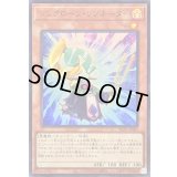 〔状態A-〕シンクローンリゾネーター【ウルトラ】{BLZD-JPS01}《モンスター》