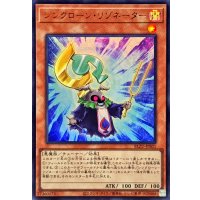 シンクローンリゾネーター【ウルトラ】{BLZD-JPS01}《モンスター》