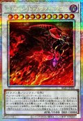 スカーレッドノヴァドラゴン【プリズマティックシークレット】{BLZD-JPS06}《シンクロ》