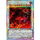 スカーレッドノヴァドラゴン【プリズマティックシークレット】{BLZD-JPS06}《シンクロ》