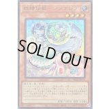 〔状態B〕妖精伝姫シンデレラ【ウルトラ】{BLZD-JPS18}《モンスター》