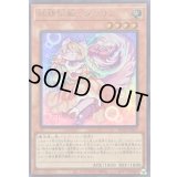 〔状態B〕妖精伝姫ターリア【ウルトラ】{BLZD-JPS17}《モンスター》