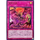 捕食計画【ウルトラ】{BLZD-JPS16}《罠》