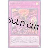 〔状態B〕捕食計画【ウルトラ】{BLZD-JPS16}《罠》