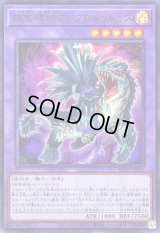 〔状態B〕捕食植物アンブロメリドゥス【ウルトラ】{BLZD-JPS15}《融合》