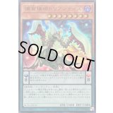 〔状態B〕捕食植物トリアンティス【ウルトラ】{BLZD-JPS14}《モンスター》