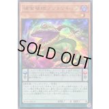 〔状態A-〕捕食植物ブフォリキュラ【ウルトラ】{BLZD-JPS13}《モンスター》