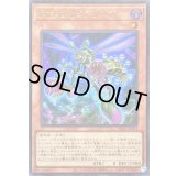 〔状態B〕捕食植物ビブリスプ【ウルトラ】{BLZD-JPS12}《モンスター》