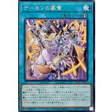 デーモンの簒奪【ノーマル】{BLZD-JP067}《魔法》