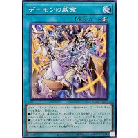 デーモンの簒奪【ノーマル】{BLZD-JP067}《魔法》
