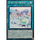 妖精伝姫の舞踏会【ノーマル】{BLZD-JP063}《魔法》