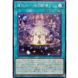 道化の一座『開演』【ノーマル】{BLZD-JP060}《魔法》