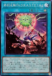 終刻反転『ADRASTEIA』【ノーマル】{BLZD-JP058}《魔法》