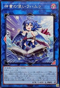 神書の使いラハムゥ【ノーマル】{BLZD-JP051}《リンク》