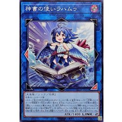 画像1: 神書の使いラハムゥ【ノーマル】{BLZD-JP051}《リンク》