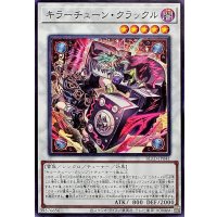 キラーチューンクラックル【ノーマル】{BLZD-JP041}《シンクロ》