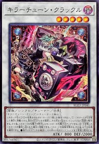 キラーチューンクラックル【ノーマル】{BLZD-JP041}《シンクロ》