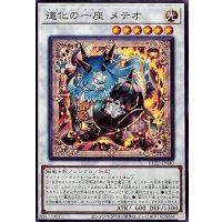 道化の一座メテオ【ノーマル】{BLZD-JP040}《シンクロ》