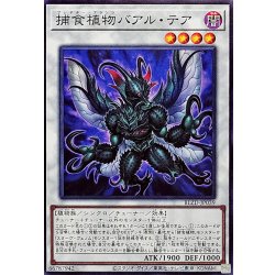 画像1: 捕食植物バアルテア【ノーマル】{BLZD-JP039}《シンクロ》