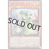 〔状態A-〕WAKECUP!クロ【ノーマル】{BLZD-JP028}《モンスター》