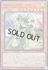 〔状態B〕WAKECUP!クロ【ノーマル】{BLZD-JP028}《モンスター》