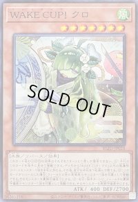 〔状態B〕WAKECUP!クロ【ノーマル】{BLZD-JP028}《モンスター》