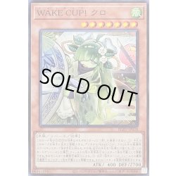 画像1: 〔状態A-〕WAKECUP!クロ【ノーマル】{BLZD-JP028}《モンスター》