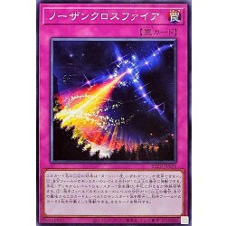 画像1: ノーザンクロスファイア【ノーマル】{BLZD-JP076}《罠》