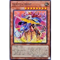 仮初の幻臉師【ノーマル】{BLZD-JP023}《モンスター》