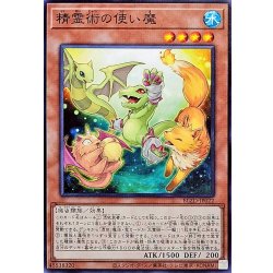 画像1: 精霊術の使い魔【ノーマル】{BLZD-JP022}《モンスター》