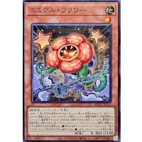 ミミグルフラワー【ノーマル】{BLZD-JP017}《モンスター》