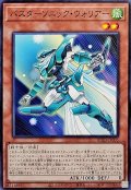 バスターソニックウォリアー【ノーマル】{BLZD-JP005}《モンスター》