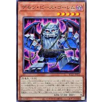 デモンピースゴーレム【ノーマル】{BLZD-JP003}《モンスター》