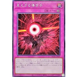 画像1: 見えざる導き手【ノーマル】{BLZD-JP075}《罠》