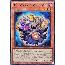 画像1: ダークネスリゾネーター【ノーマル】{BLZD-JP001}《モンスター》