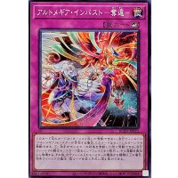 アルトメギアインパスト奪還【ノーマル】{BLZD-JP072}《罠》