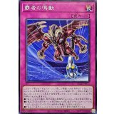 覇者の鳴動【ノーマル】{BLZD-JP071}《罠》