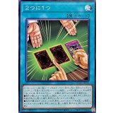 2つに1つ【ノーマル】{BLZD-JP070}《魔法》