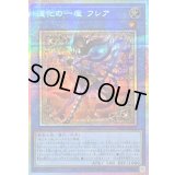 〔状態B〕道化の一座フレア【プリズマティックシークレット】{BLZD-JP029}《儀式》