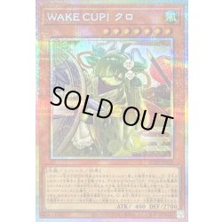 画像1: 〔状態B〕WAKECUP!クロ【プリズマティックシークレット】{BLZD-JP028}《モンスター》