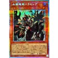 血樹竜姫ドラセレア【プリズマティックシークレット】{BLZD-JP027}《モンスター》