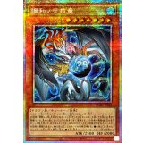 調和ノ天救竜【プリズマティックシークレット】{BLZD-JP024}《モンスター》