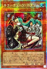 キラーチューンロタリー【プリズマティックシークレット】{BLZD-JP021}《モンスター》