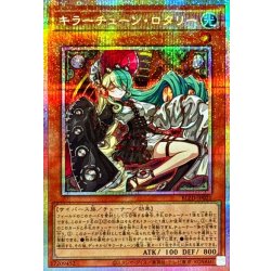 画像1: キラーチューンロタリー【プリズマティックシークレット】{BLZD-JP021}《モンスター》